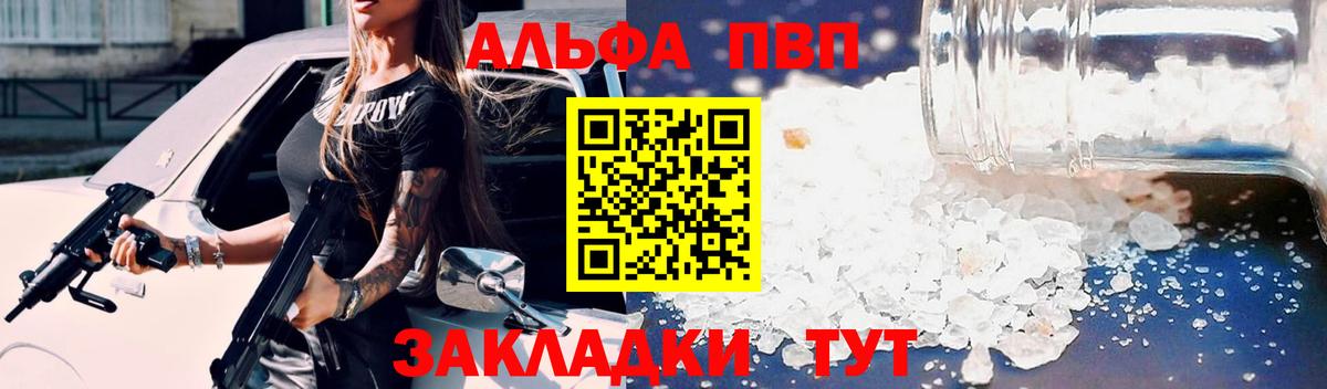 Казань  APVP VHQ  A-PVP VHQ  A PVP  Вход с VPN 
