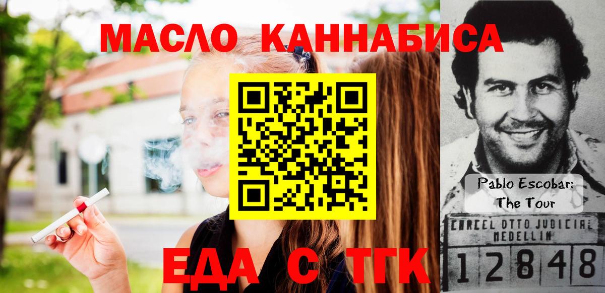 Cannafood марихуана  Вход с VPN  Казань 