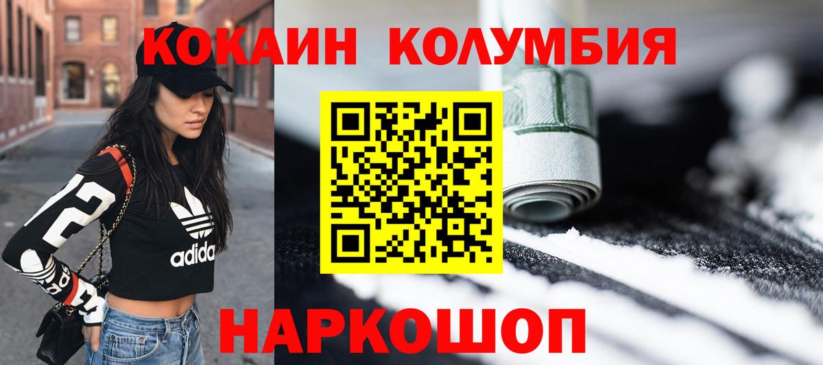 Казань  Кокаин  Cocaine VHQ  Вход с VPN  Кокаин Fish Scale 