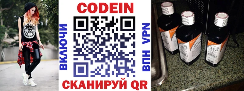 Кодеиновый сироп Lean напиток Lean (лин)  Казань 