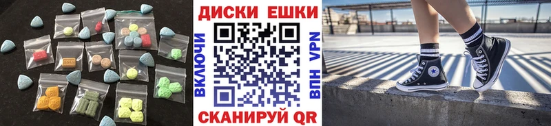 купить наркоту  Казань  ЭКСТАЗИ диски 