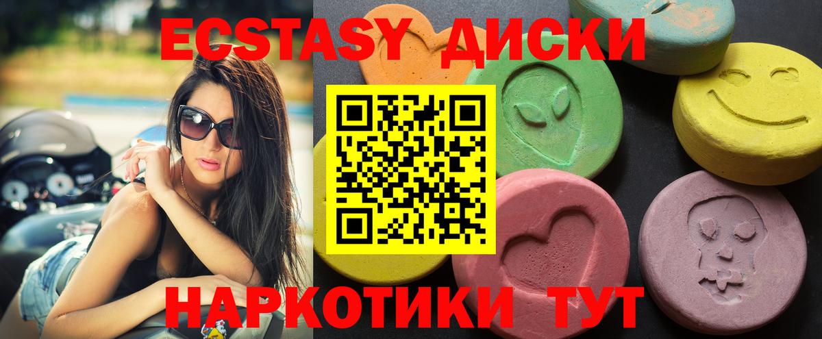 Казань  Ecstasy DUBAI  Вход с VPN  где можно купить наркотик  Ecstasy диски 
