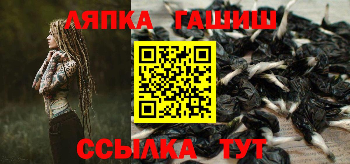 ГАШИШ Cannabis  Вход с VPN  ГАШ гарик  Казань 