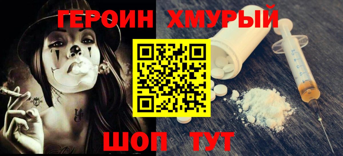 ГЕРОИН  Вход с VPN  Казань  ГЕРОИН Heroin 
