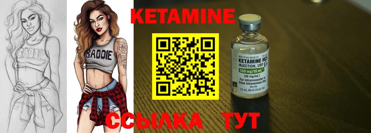 КЕТАМИН VHQ Казань