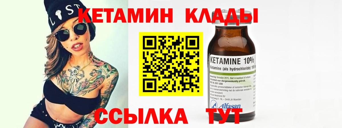 Кетамин ketamine  Вход с VPN  Казань 