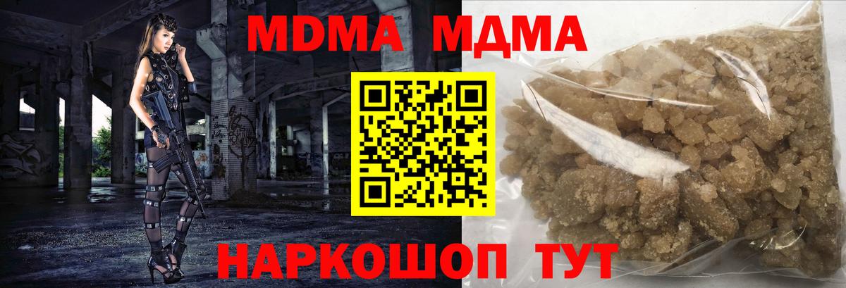 МДМА молли  Вход с VPN  Казань 