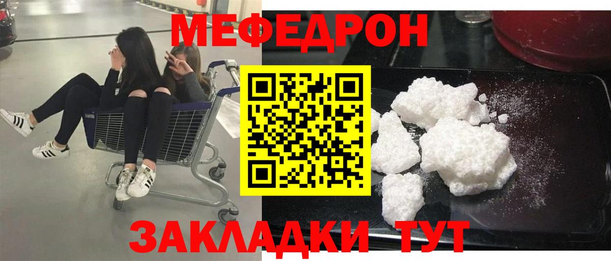 Мефедрон mephedrone  Мефедрон  Казань  МЯУ-МЯУ  МЕФ мука  Вход с VPN 