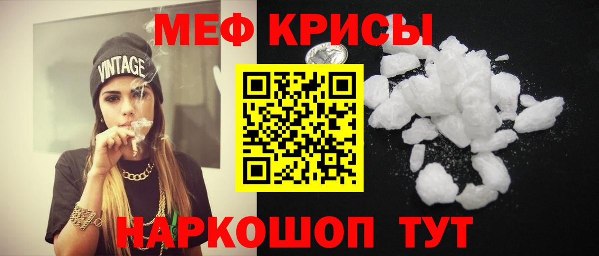 Меф мука Казань