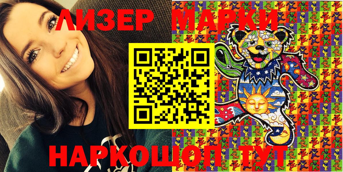Казань  Наркотические марки 1,8мг  Вход с VPN  Марки N-bome  Наркотические марки 1,8мг 